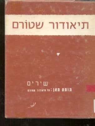 שירים