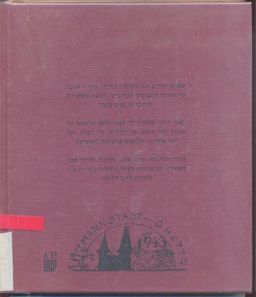 משל עצמי : שירים של נער מגטו לודז'