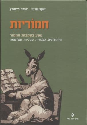 חמוריות : מסע בעקבות החמור - מיתולוגיה, אלגוריה, סמליות וקלישאה