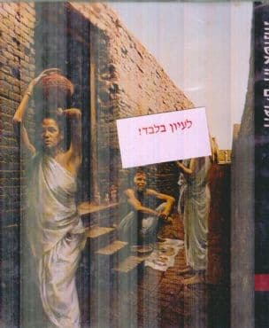 הערים הראשונות