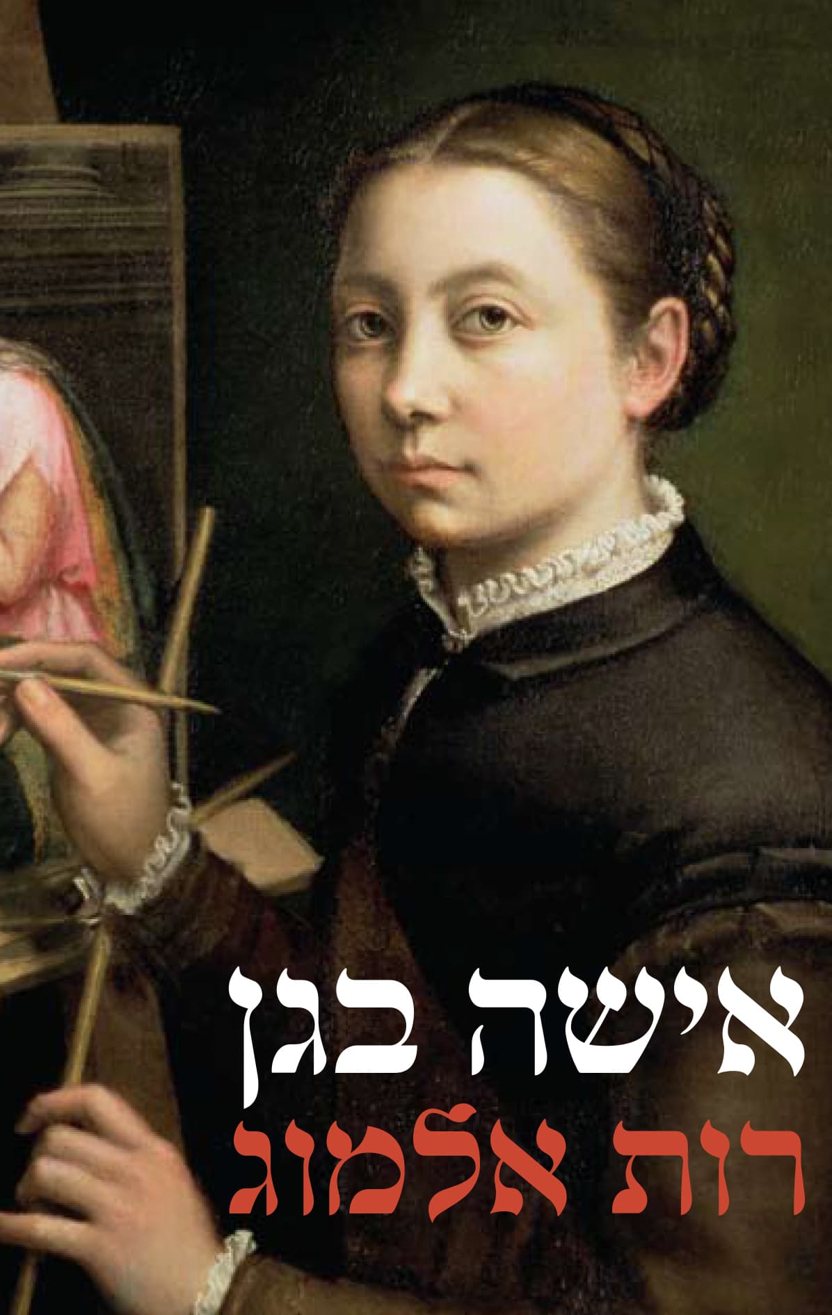 אישה בגן