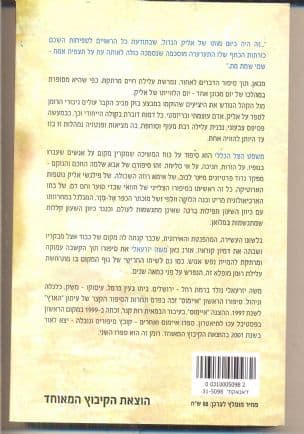 משפט הצל הכללי