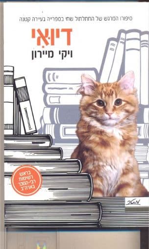 דיואי