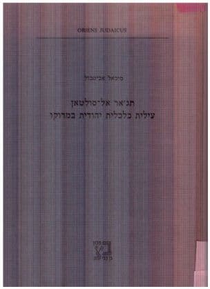 תג'אר אל-סולטאן - עילית כלכלית יהודית במרוקו