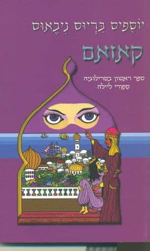 קאזאם (1)