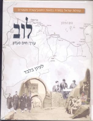 לוב