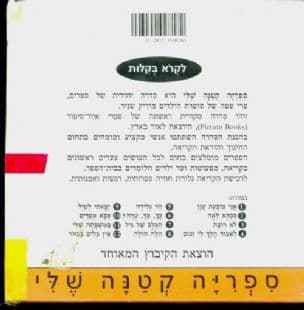 הכלב של גיל