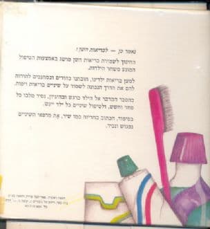כואבת השן