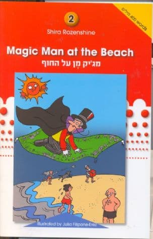 Magic Man at the Beach