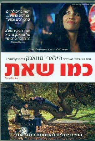 כמו שאת