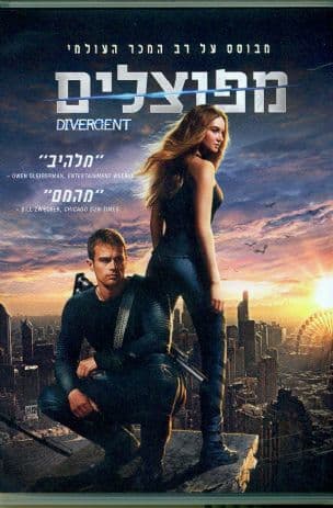 מפוצלים