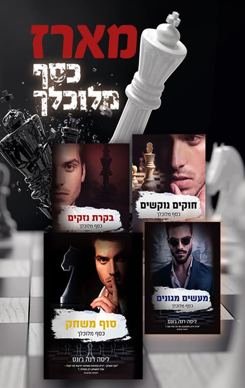 מארז כסף מלוכלך