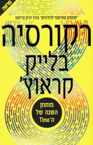 רקורסיה