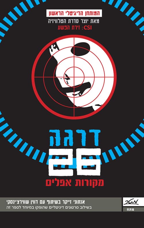 דרגה 26
