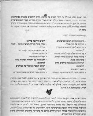 אדם, חווה והנחש : ריבוי הפנים של פרשות מחוץ לנישואים