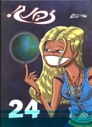 זבנג! 24