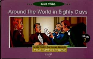 Around the World in Eighty Days