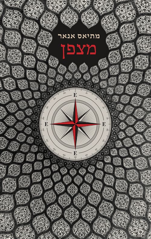 מצפן