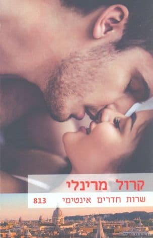שרות חדרים אינטימי 813