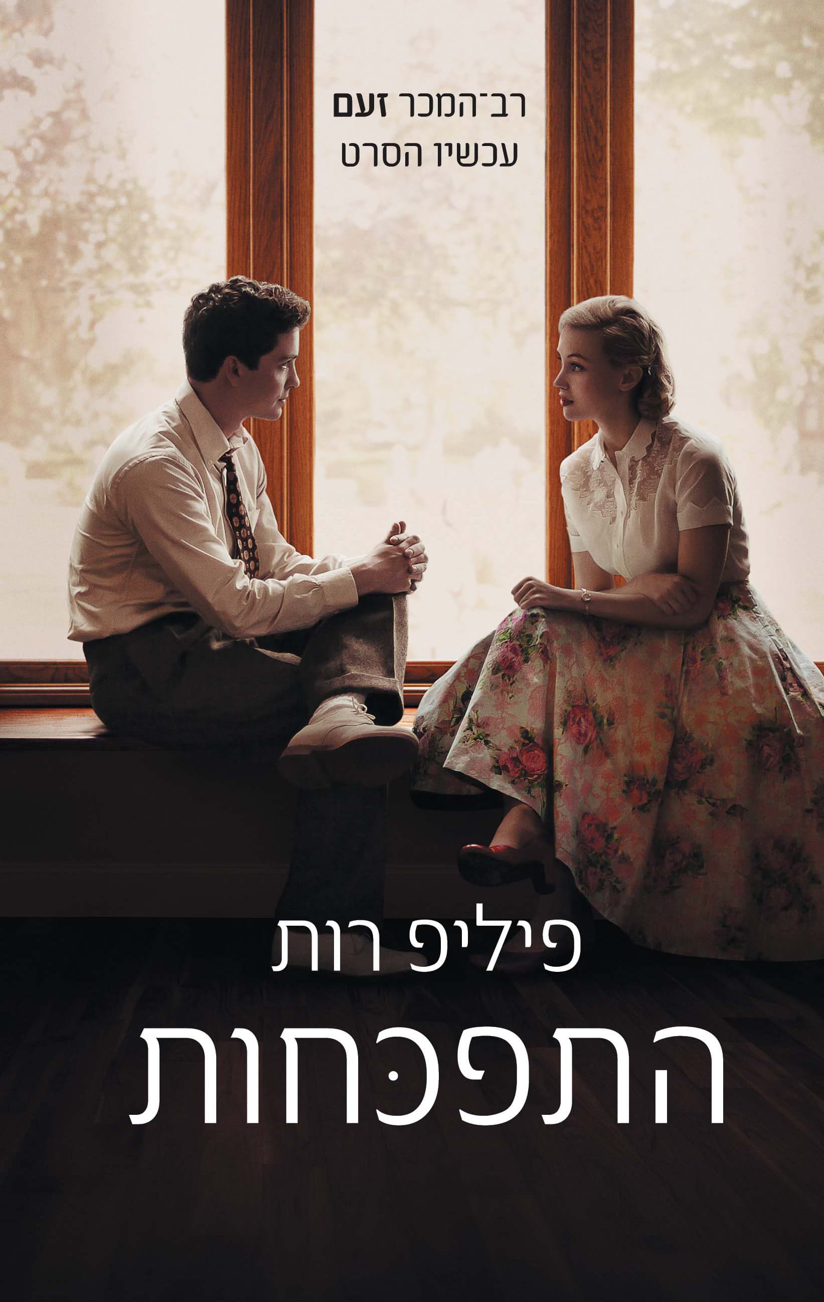 זעם
