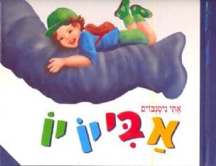 אבייויו