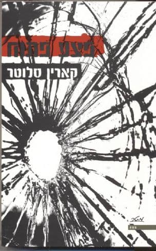 פצע פתוח