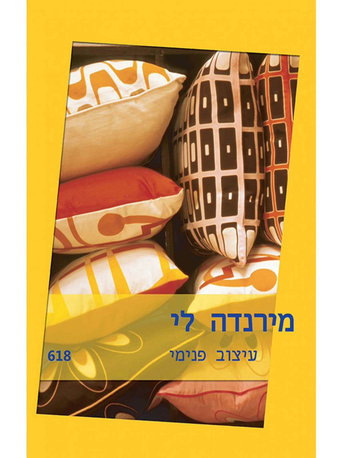 עיצוב פנימי 618
