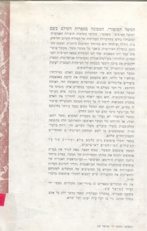 משלי איסופוס