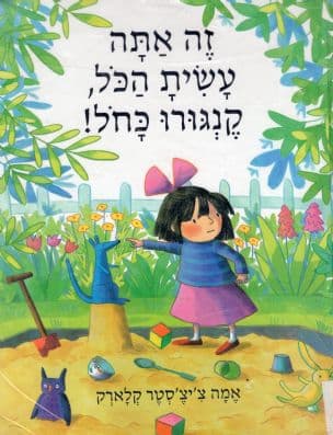 זה אתה עשית הכל, קנגורו כחל