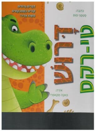 דרוש טי-רקס