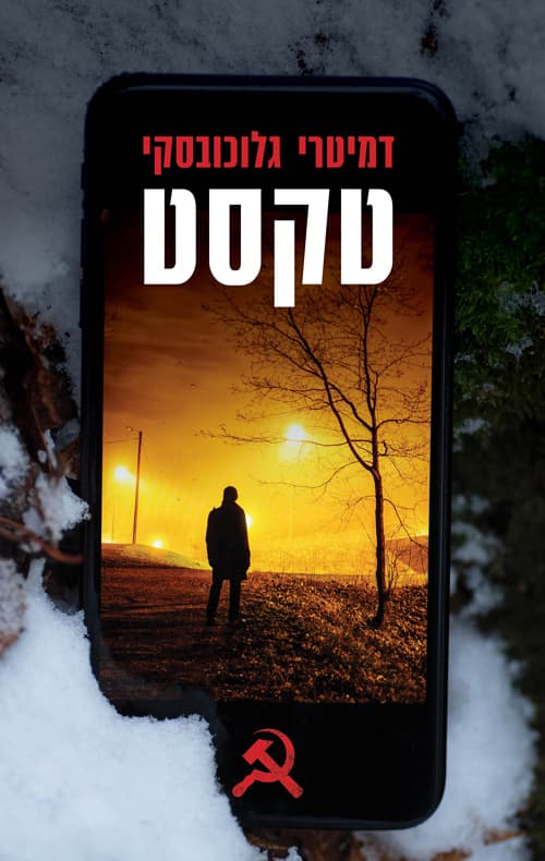 טקסט
