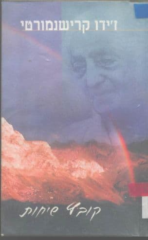 קובץ שיחות בסאונן (שויצריה) 1964
