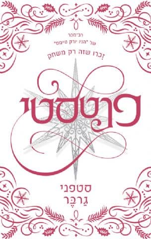 קרבל 4 : פנטסטי
