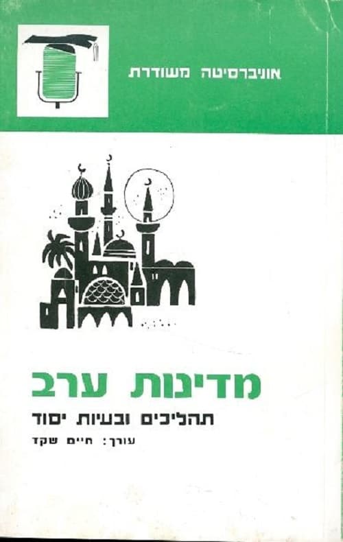 מדינות ערב