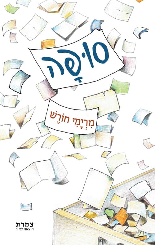 סופה