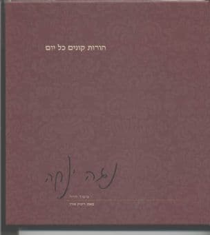 הורות קונים כל יום