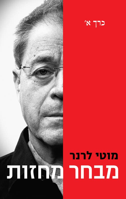 מבחר מחזות - כרך א'