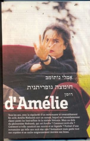 חומצה גופריתנית