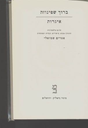 איגרות
