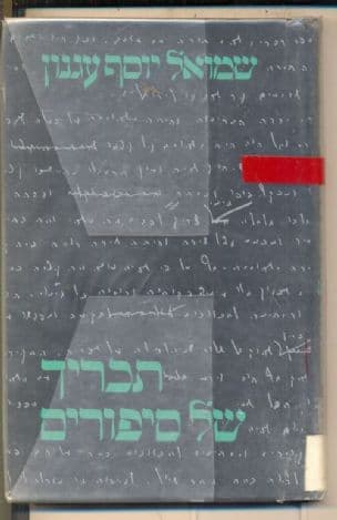 תכריך של סיפורים