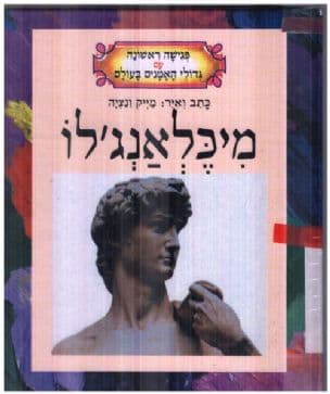מיכלאנג'לו
