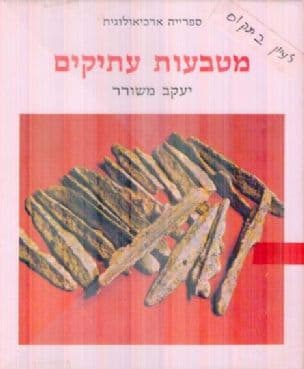 מטבעות עתיקים