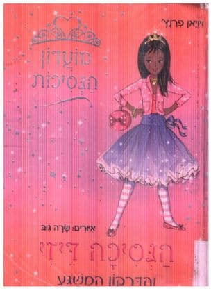 הנסיכה דיזי והדרקון המשגע
