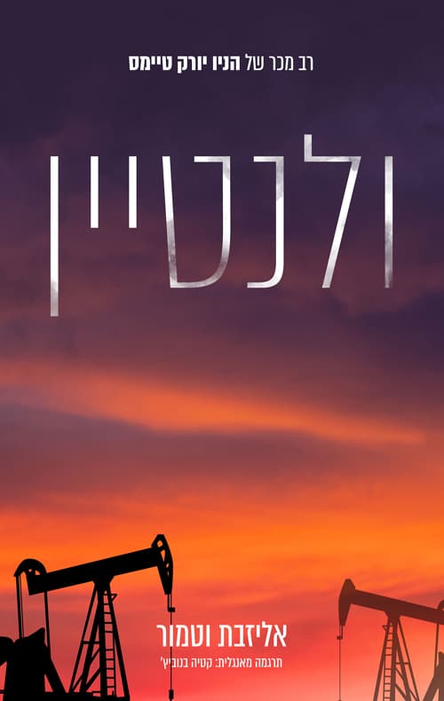 ולנטיין