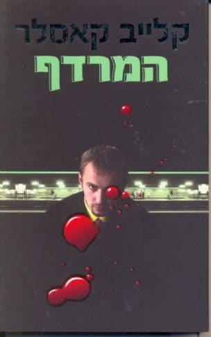 המרד על השארק