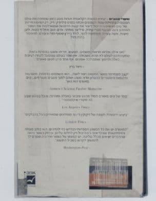 שערי אנוביס