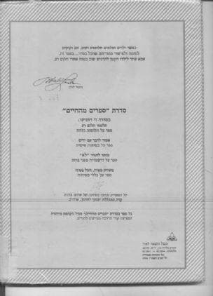 חלמתי חלום רע : ספר על חלומות בלהה