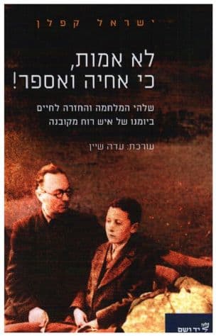 לא אמות כי אחיה ואספר מעשיה : 7 סיפורים
