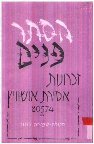 הסתר פנים : זכרונות אסירת אושוויץ 80574