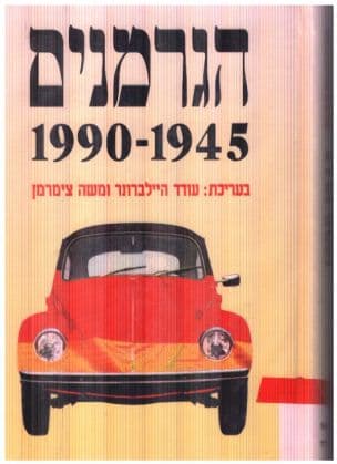 הגרמנים, 1990-1945